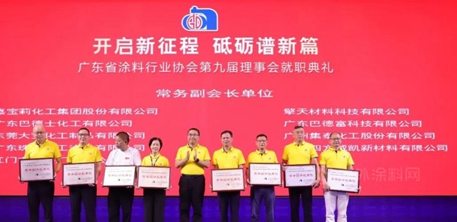 砥礪譜新篇│大寶漆獲廣東(dong) 塗料行業(ye) “十三五”突出貢獻企業(ye) 獎