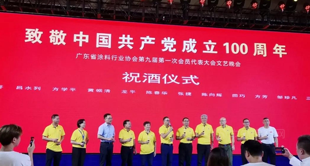 砥礪譜新篇│大寶漆獲廣東(dong) 塗料行業(ye) “十三五”突出貢獻企業(ye) 獎