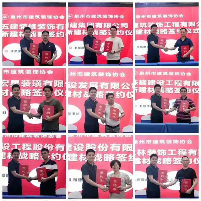 黨(dang) 建、簽約、交流 | 北新建材南方公司推進黨(dang) 建業(ye) 務融合，搭建產(chan) 業(ye) 鏈共贏平台