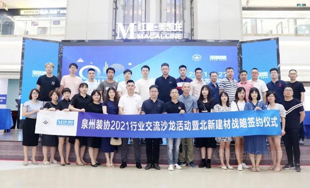 黨(dang) 建、簽約、交流 | 北新建材南方公司推進黨(dang) 建業(ye) 務融合，搭建產(chan) 業(ye) 鏈共贏平台