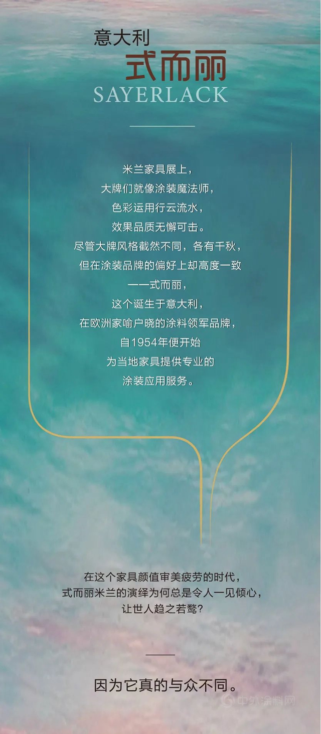華潤：為(wei) 什麽(me) 米蘭(lan) 大牌都偏愛式而麗(li) 米蘭(lan) XM71色漿 XM80色精