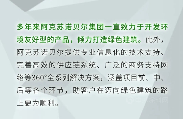 多樂(le) 士品牌動態|傾(qing) 力打造綠色建築，響應“雙碳”政策