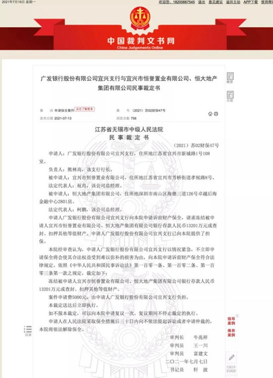 複盤恒大事件，三棵樹隻是冰山一角
