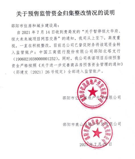 複盤恒大事件，三棵樹隻是冰山一角