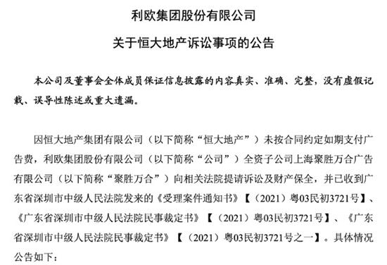 複盤恒大事件，三棵樹隻是冰山一角