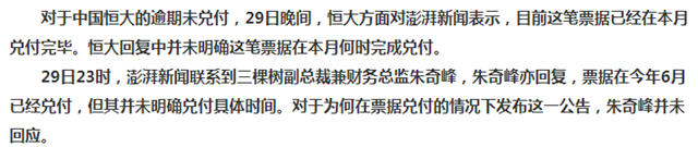 複盤恒大事件，三棵樹隻是冰山一角