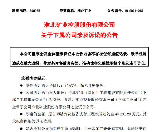 複盤恒大事件，三棵樹隻是冰山一角