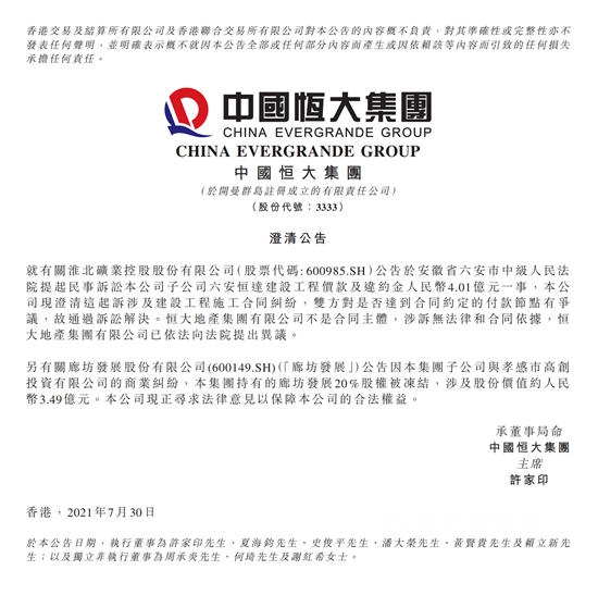 複盤恒大事件，三棵樹隻是冰山一角