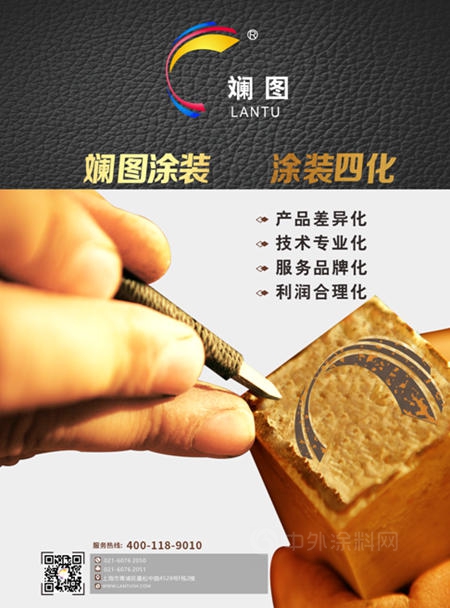 塗裝要“四化”，匠心繪“斕圖” ——專(zhuan) 訪斕圖塗裝工程（上海）有限公司總經理汪靜濤