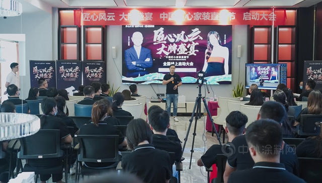 卡百利/諾貝爾/金牌/塞尚印象四個(ge) 家居大牌聯手打造的818“中國匠心家裝直播節”正式啟動