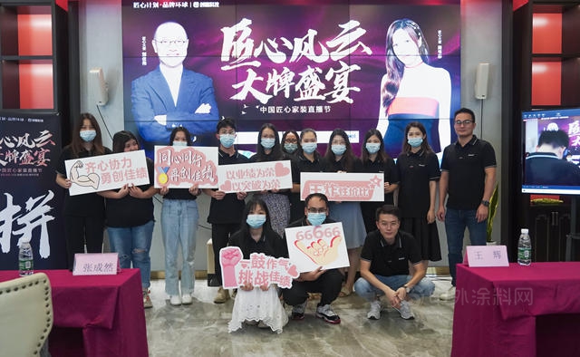 卡百利/諾貝爾/金牌/塞尚印象四個(ge) 家居大牌聯手打造的818“中國匠心家裝直播節”正式啟動