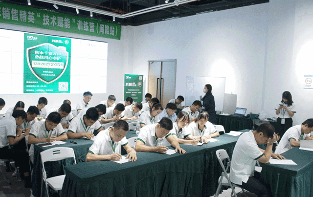 技術賦能 | 2021年科順家庭防水銷售精英全國訓練營首站圓滿舉(ju) 行！