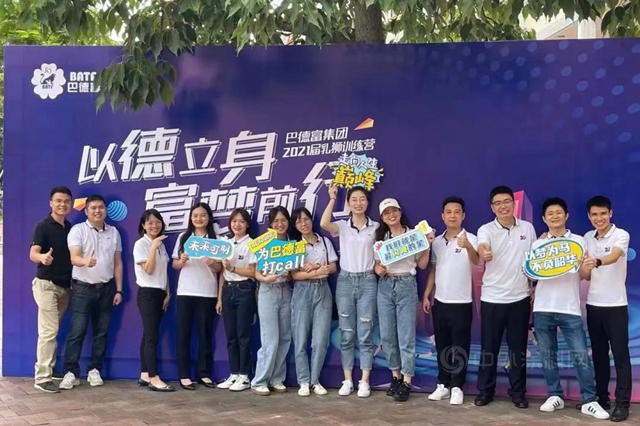以德立身•富夢前行 | 巴德富2021屆乳獅訓練營火熱進行中