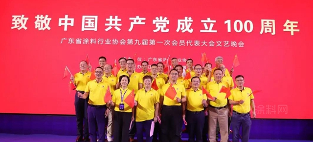 廣東(dong) 塗料產(chan) 業(ye) 發展大會(hui)  - 江門製漆獲多項殊榮