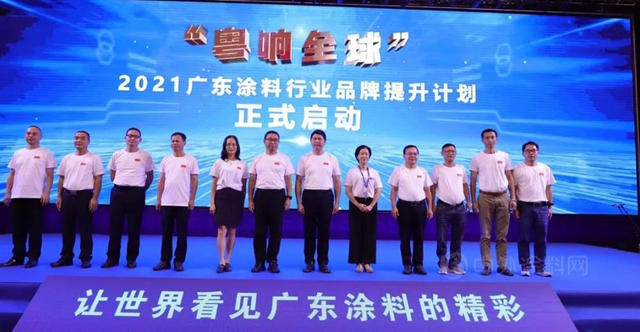 廣東(dong) 塗料產(chan) 業(ye) 發展大會(hui)  - 江門製漆獲多項殊榮