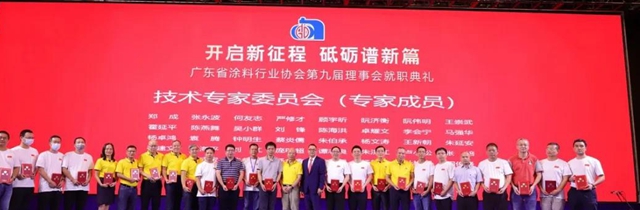 廣東(dong) 塗料產(chan) 業(ye) 發展大會(hui)  - 江門製漆獲多項殊榮