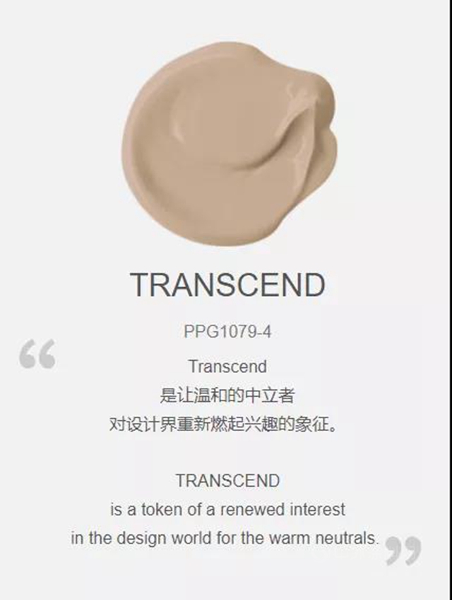 暢談中國流行文化與(yu) 色彩趨勢，PPG2022年度色彩即將公布！