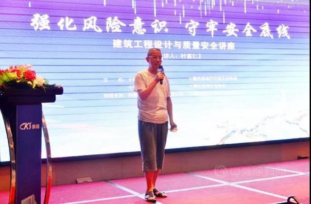 科順引領防水安全 共建生態城市