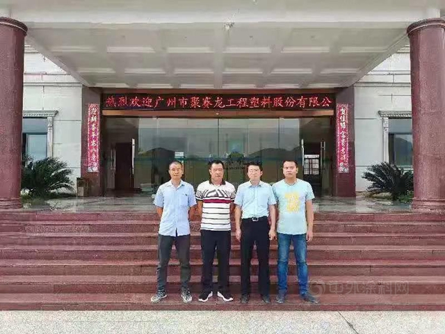 加強交流，深化合作-廣州聚賽龍蒞臨(lin) 連州廣源參觀考察