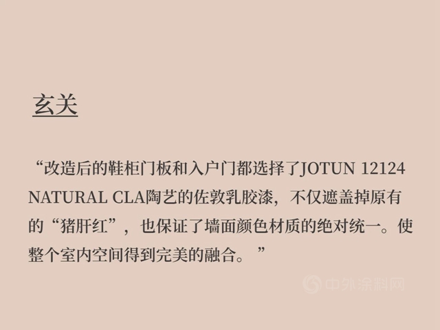 佐敦裝飾：侘寂極簡風的“變身日記”，TWO POUNDS教您刪繁就簡，回歸本質