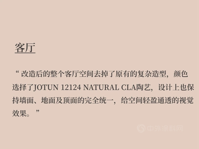 佐敦裝飾：侘寂極簡風的“變身日記”，TWO POUNDS教您刪繁就簡，回歸本質