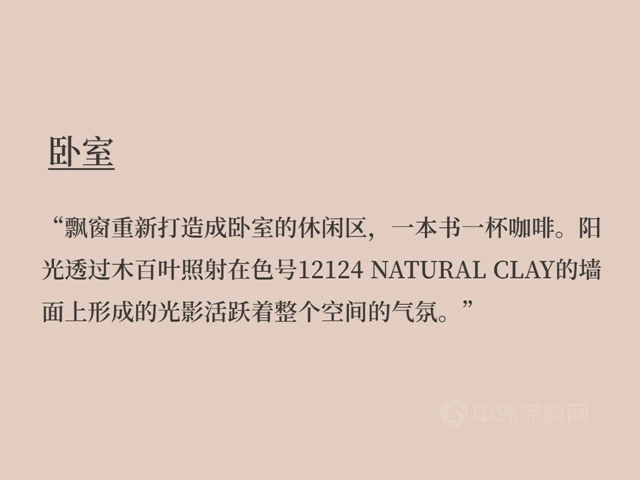佐敦裝飾：侘寂極簡風的“變身日記”，TWO POUNDS教您刪繁就簡，回歸本質
