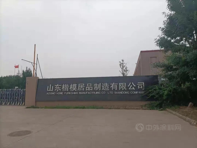 山東(dong) 楷模居品&君子蘭(lan) 集團水性塗裝交流會(hui) 議