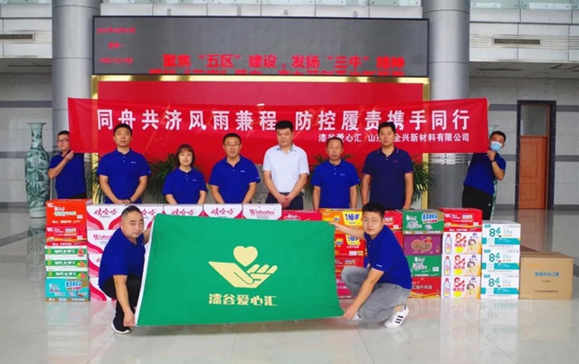 8月8日“愛心日”，名士達人為(wei) 疫情防控工作助力！