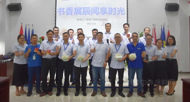 珠海展辰工廠管理幹部讀書(shu) 分享會(hui) 