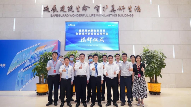 技術興(xing) 企，科順股份創新研發平台正式成立