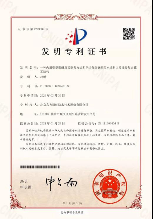 東(dong) 方雨虹：優(you) 秀