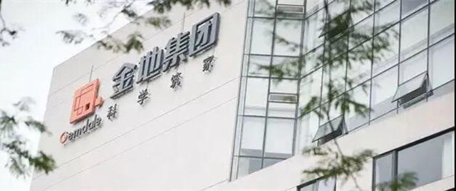 凱倫(lun) 攜手金地集團！ 正式簽訂2021年-2023年度防水工程戰略采購協議