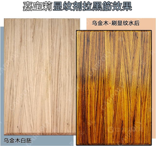 嘉寶莉新品上市｜拉黑筋神器，一步做出黑檀效果精髓！