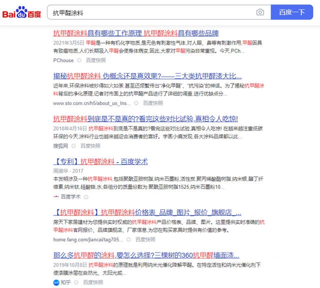 宜家被重罰，隻要心中無鬼，塗料企業(ye) 不必談“醛”色變