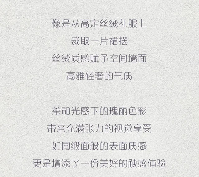 將藝術融入家裝 多樂(le) 士AMBIANCE臻彩係列質感漆繽紛上市