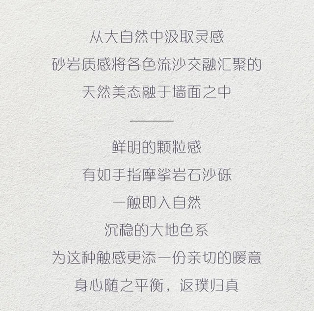 將藝術融入家裝 多樂(le) 士AMBIANCE臻彩係列質感漆繽紛上市