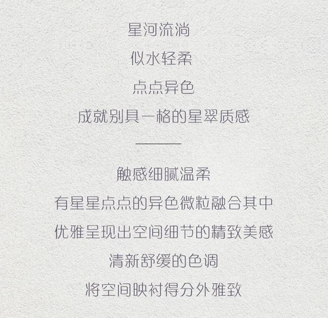 將藝術融入家裝 多樂(le) 士AMBIANCE臻彩係列質感漆繽紛上市