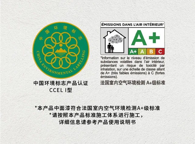 將藝術融入家裝 多樂(le) 士AMBIANCE臻彩係列質感漆繽紛上市