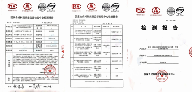 經典見證品質，安泰服務成都新地標