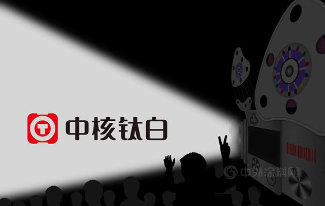 龍佰漲7次！中核鈦白漲6次！鈦白粉今年漲聲不斷，扒開內(nei) 幕看一看