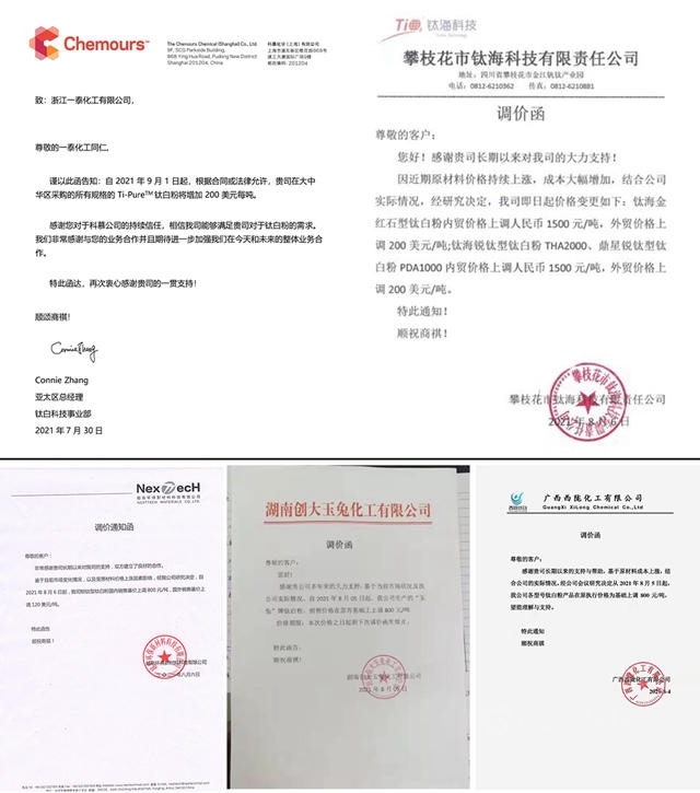 龍佰漲7次！中核鈦白漲6次！鈦白粉今年漲聲不斷，扒開內(nei) 幕看一看