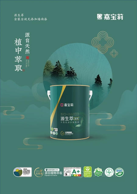 中國品牌“嘉”譽全球|國潮助力國貨成功破圈