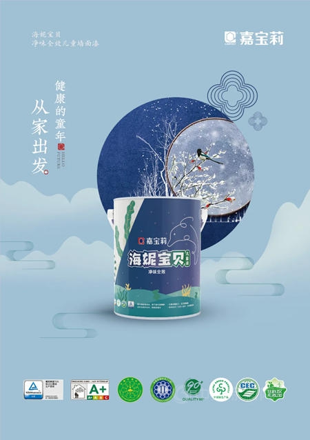 中國品牌“嘉”譽全球|國潮助力國貨成功破圈