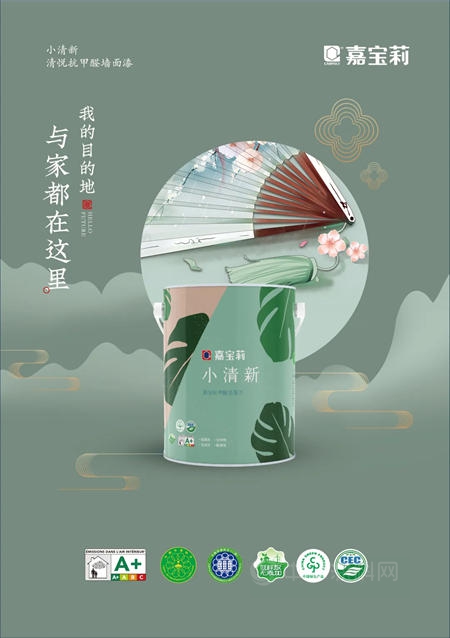 中國品牌“嘉”譽全球|國潮助力國貨成功破圈