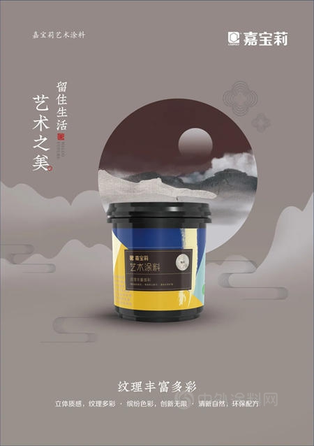 中國品牌“嘉”譽全球|國潮助力國貨成功破圈