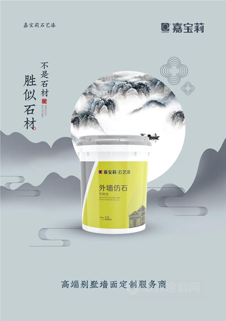 中國品牌“嘉”譽全球|國潮助力國貨成功破圈