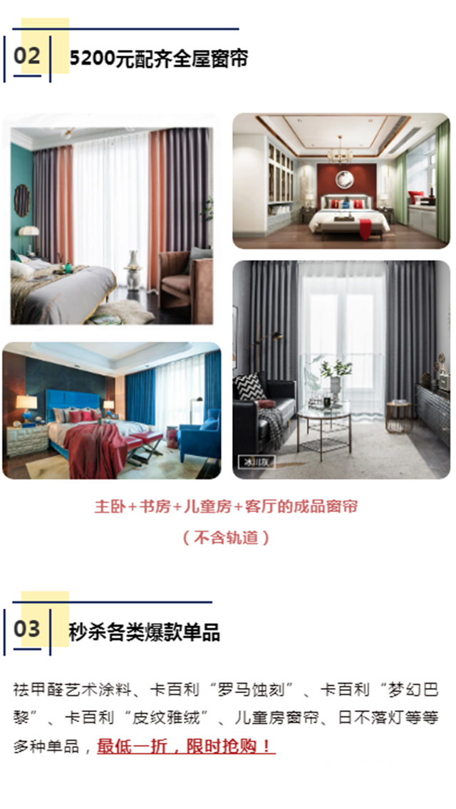 卡百利：他來了他來了！明星劉儀(yi) 偉(wei) 為(wei) “中國匠心家裝直播節”打call了！