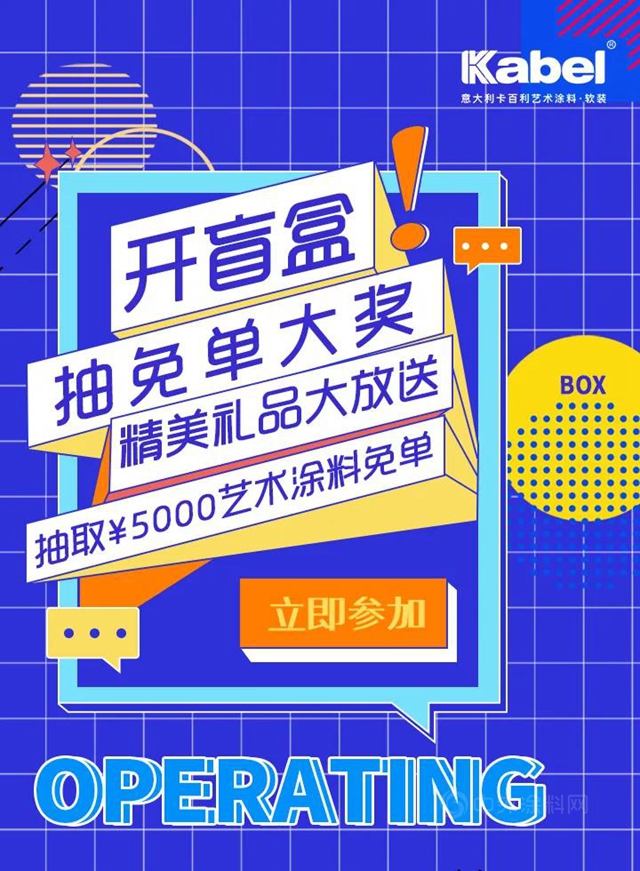 卡百利：他來了他來了！明星劉儀(yi) 偉(wei) 為(wei) “中國匠心家裝直播節”打call了！