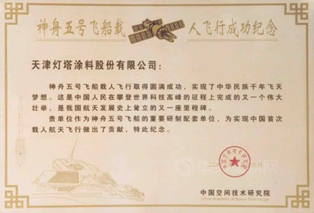 【“一句千金”等您來揭榜】百年燈塔塗料廣告語征集活動
