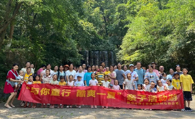 與(yu) 你“童”行 | 巴德士開展暑期趣味親(qin) 子活動，溫情傳(chuan) 遞“家”文化